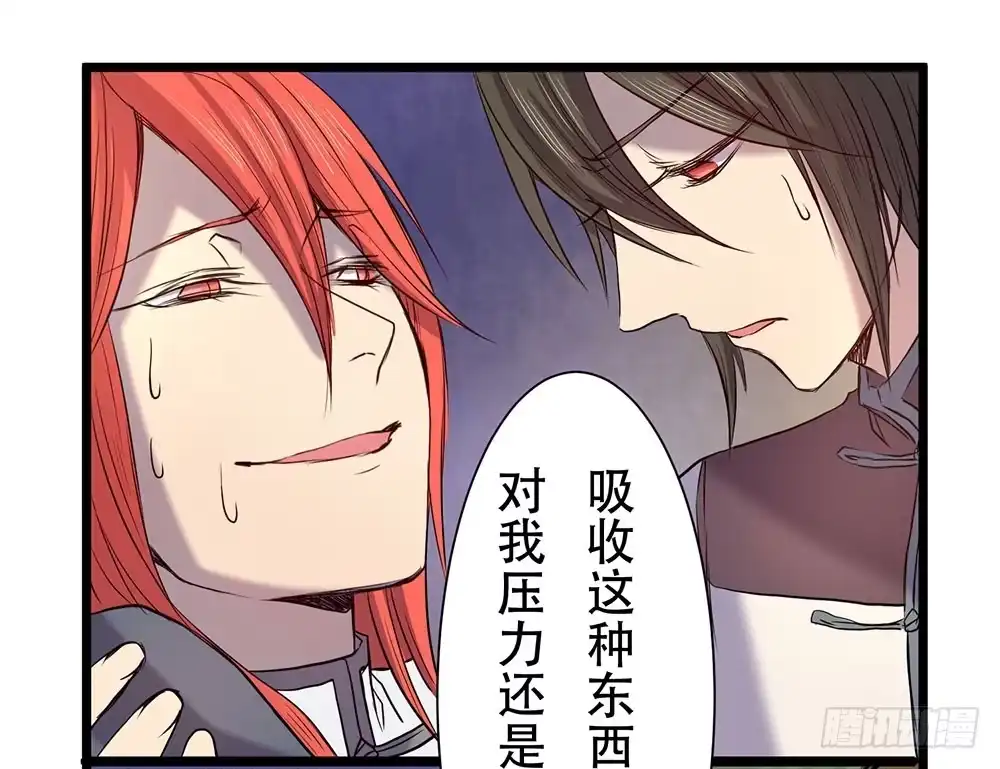 《温柔的屠龙方式》在临界点 第65页