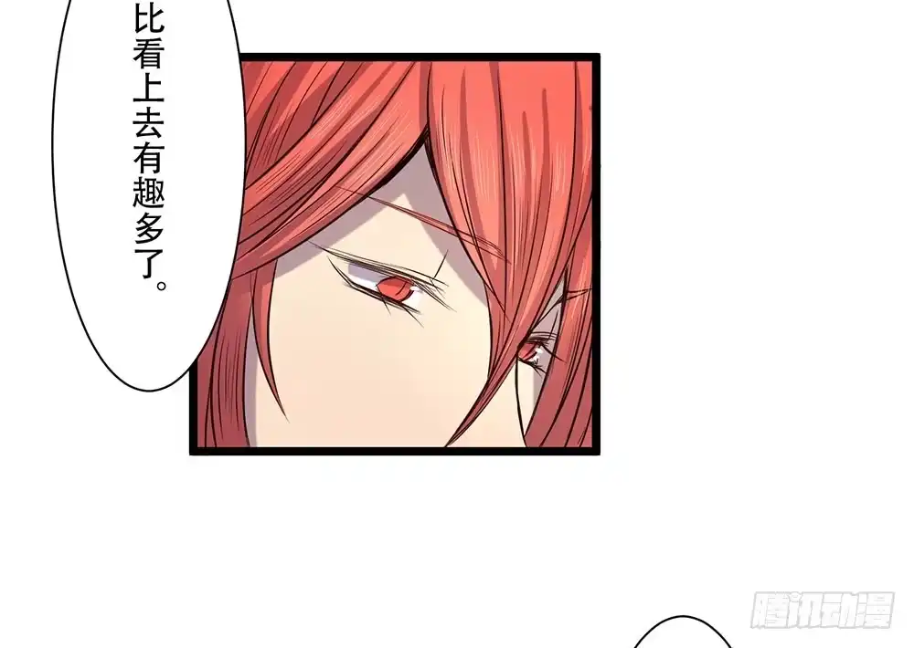 《温柔的屠龙方式》在临界点 第59页
