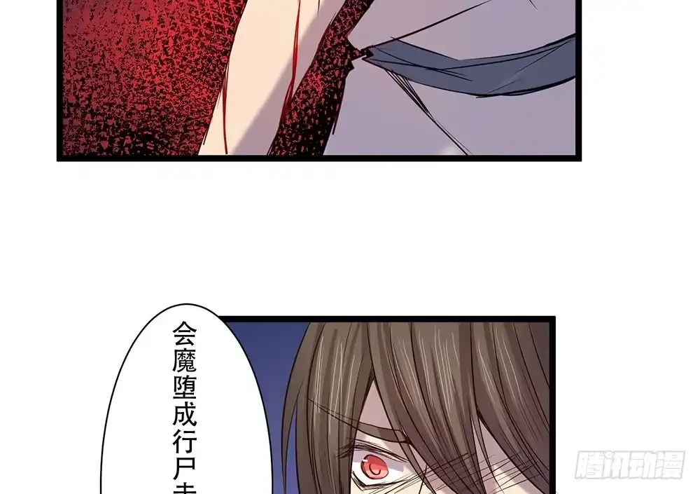 《温柔的屠龙方式》在临界点 第47页