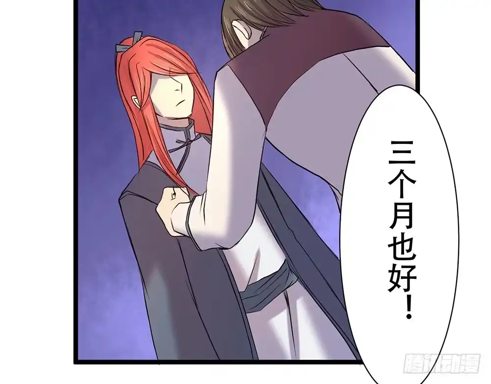 《温柔的屠龙方式》在临界点 第57页