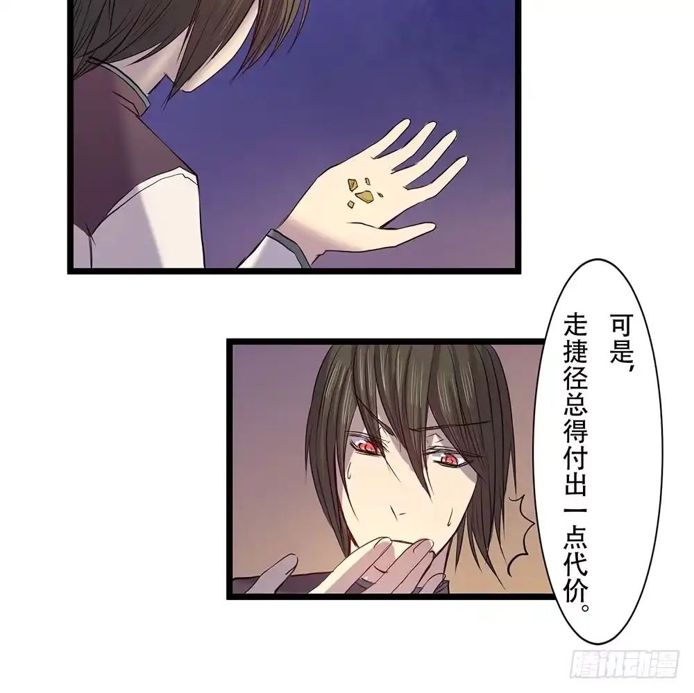 《温柔的屠龙方式》在临界点 第43页