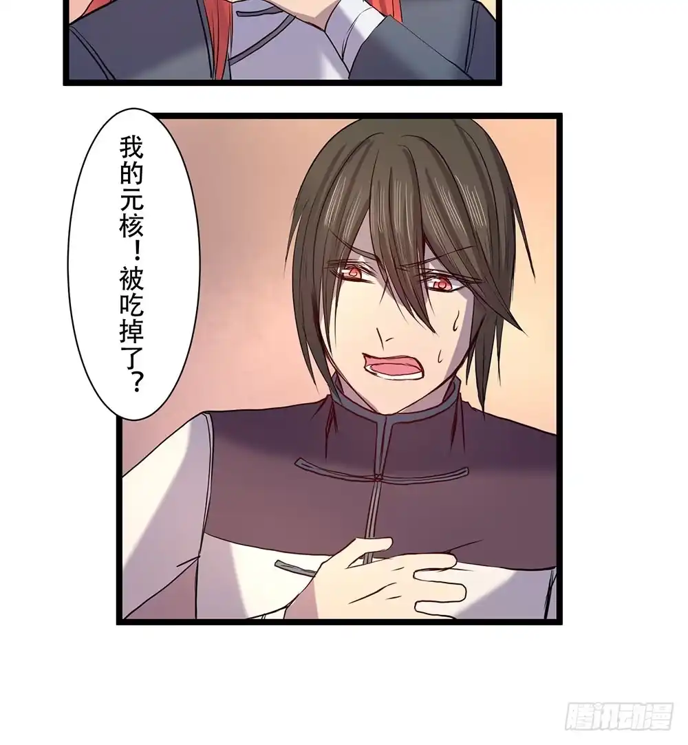 《温柔的屠龙方式》在临界点 第23页