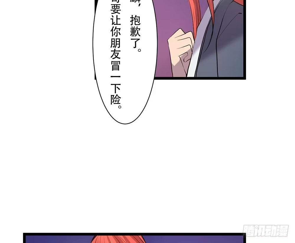 《温柔的屠龙方式》在临界点 第4页