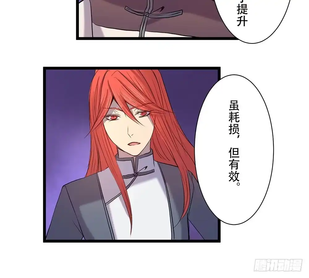 《温柔的屠龙方式》在临界点 第40页