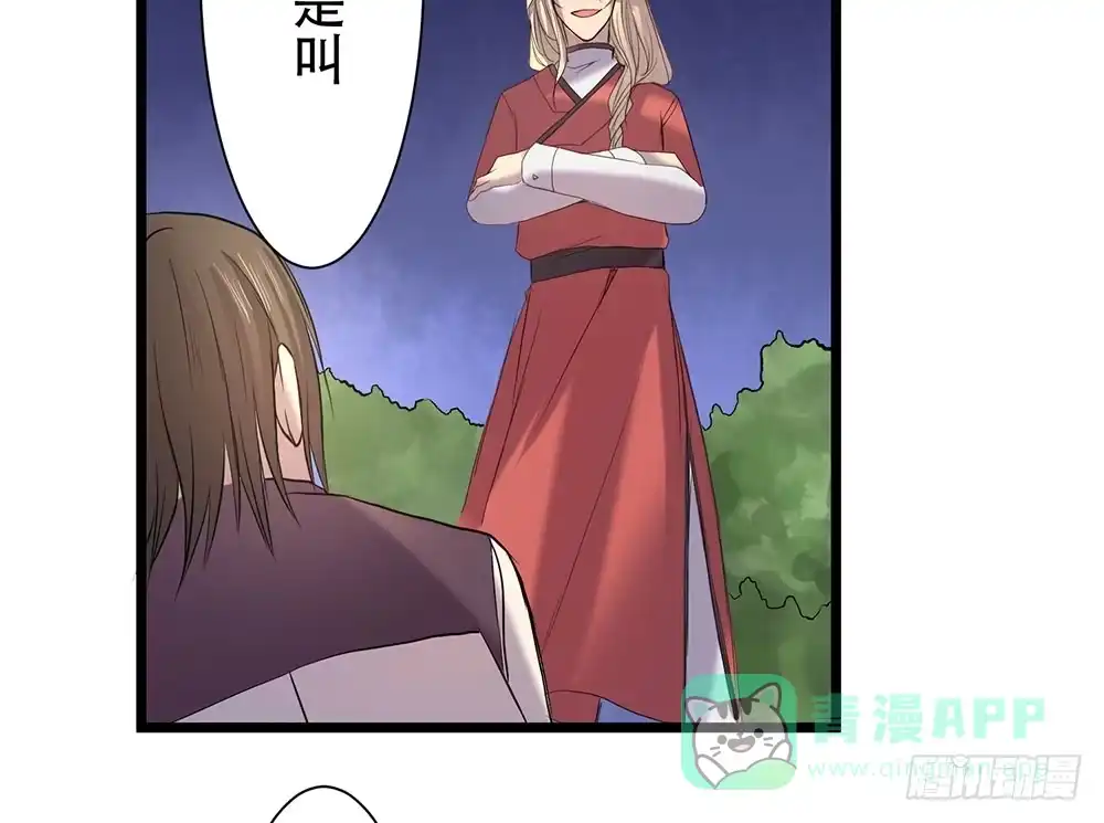 《温柔的屠龙方式》在临界点 第71页