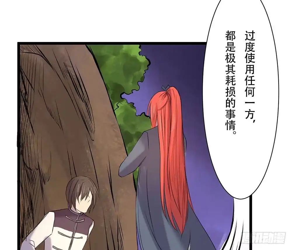《温柔的屠龙方式》在临界点 第38页