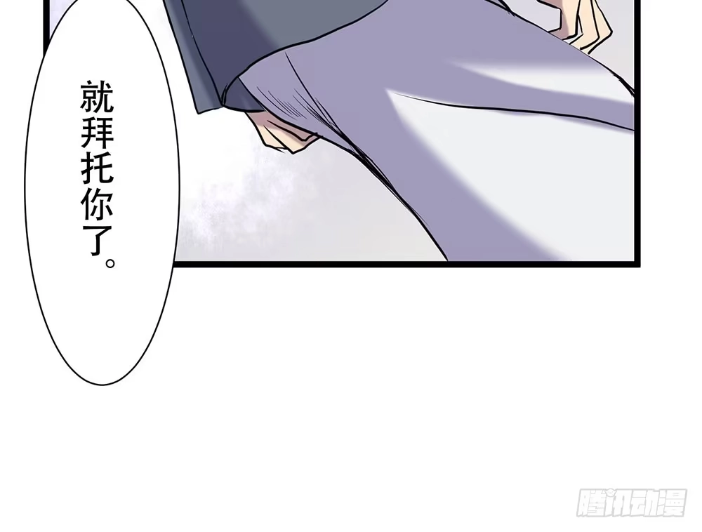《温柔的屠龙方式》在临界点 第62页