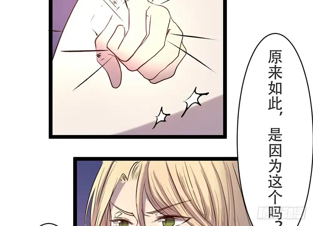 《温柔的屠龙方式》麒麟归来 第65页