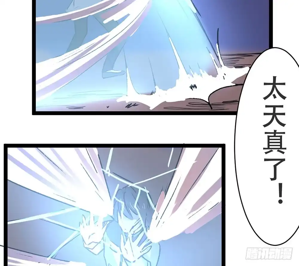 《温柔的屠龙方式》麒麟归来 第74页