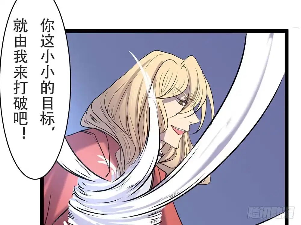 《温柔的屠龙方式》麒麟归来 第84页