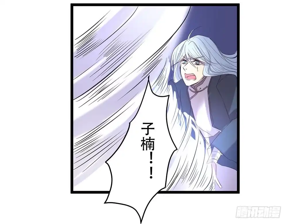 《温柔的屠龙方式》麒麟归来 第60页