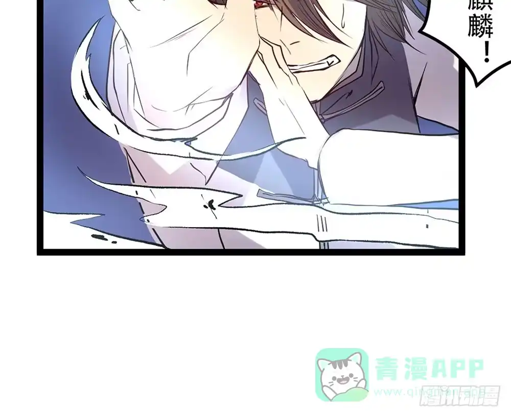 《温柔的屠龙方式》麒麟归来 第46页