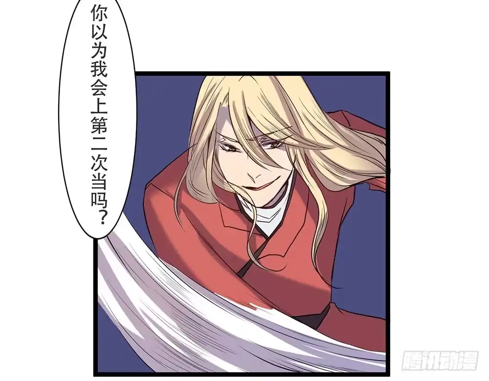 《温柔的屠龙方式》麒麟归来 第72页