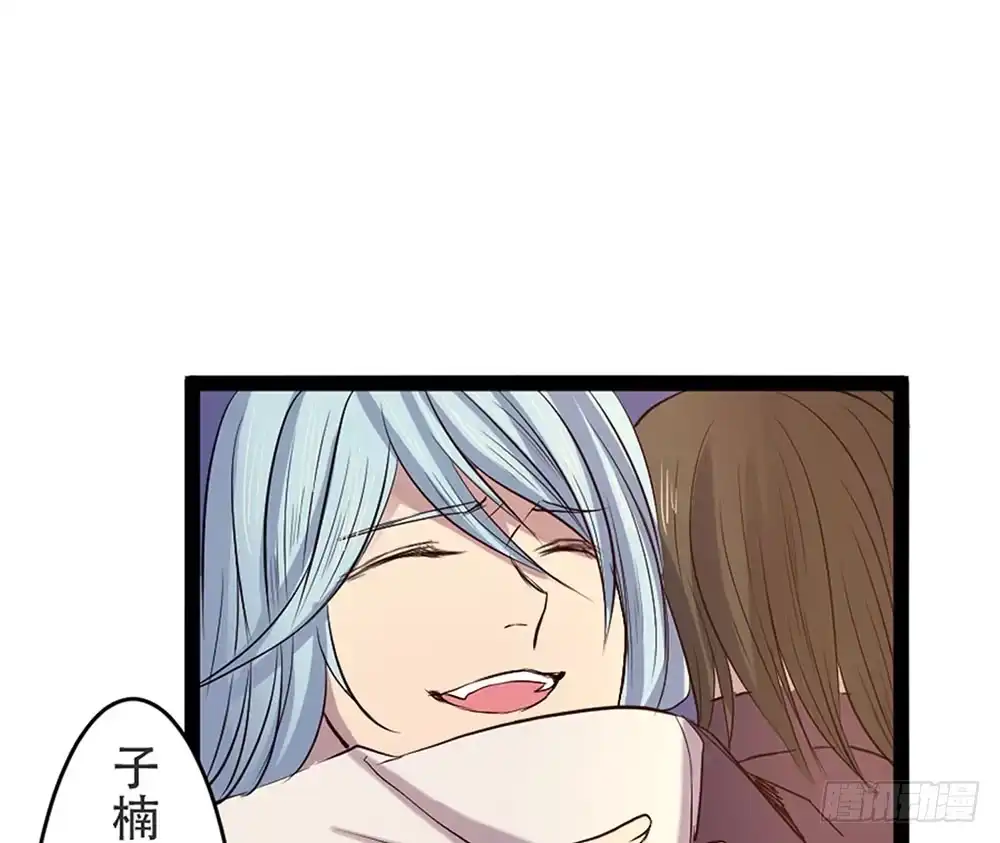 《温柔的屠龙方式》麒麟归来 第32页