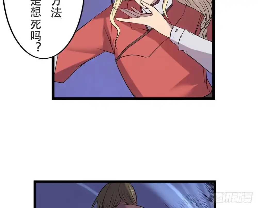 《温柔的屠龙方式》麒麟归来 第70页