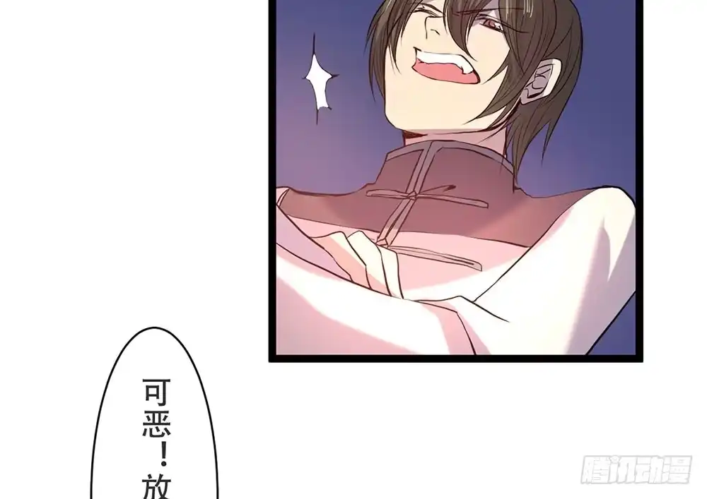 《温柔的屠龙方式》麒麟归来 第67页