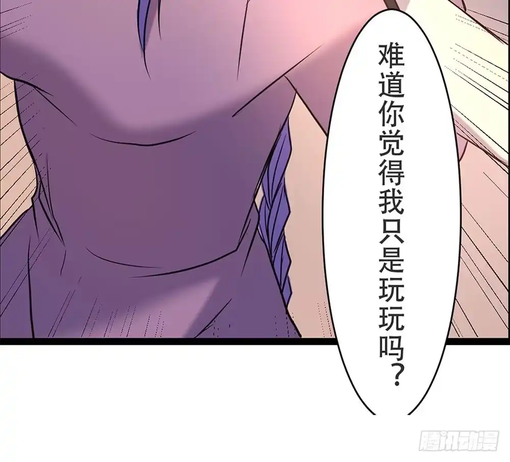 《温柔的屠龙方式》麒麟归来 第95页
