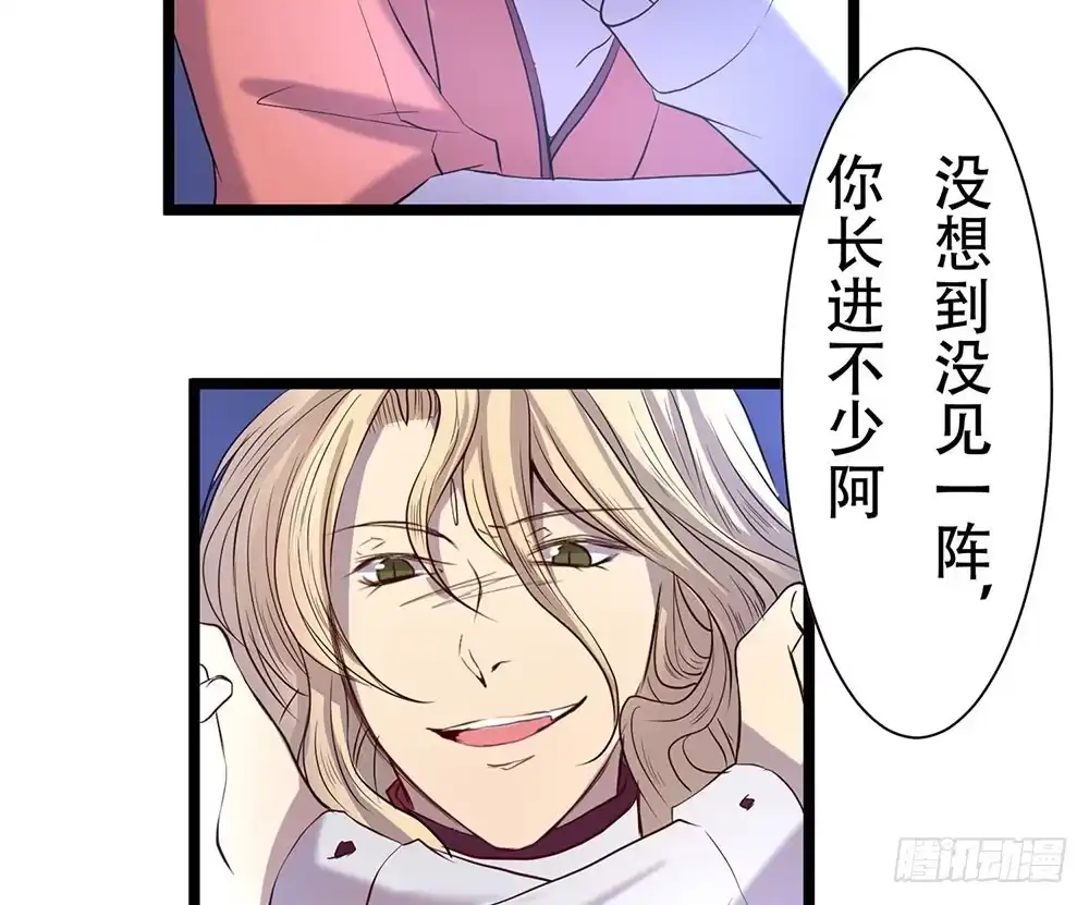 《温柔的屠龙方式》麒麟归来 第50页