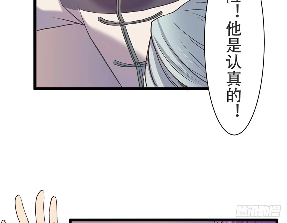 《温柔的屠龙方式》麒麟归来 第92页