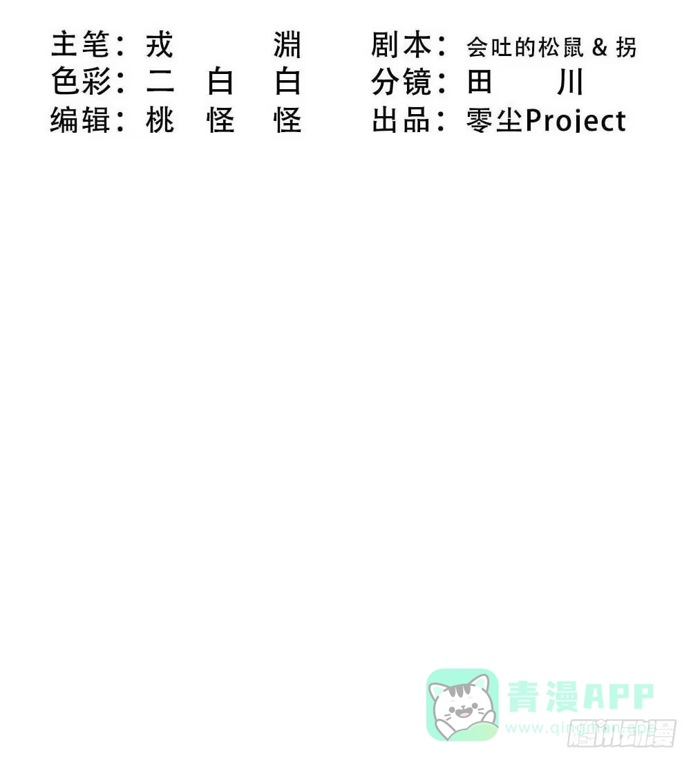 《温柔的屠龙方式》麒麟归来 第96页