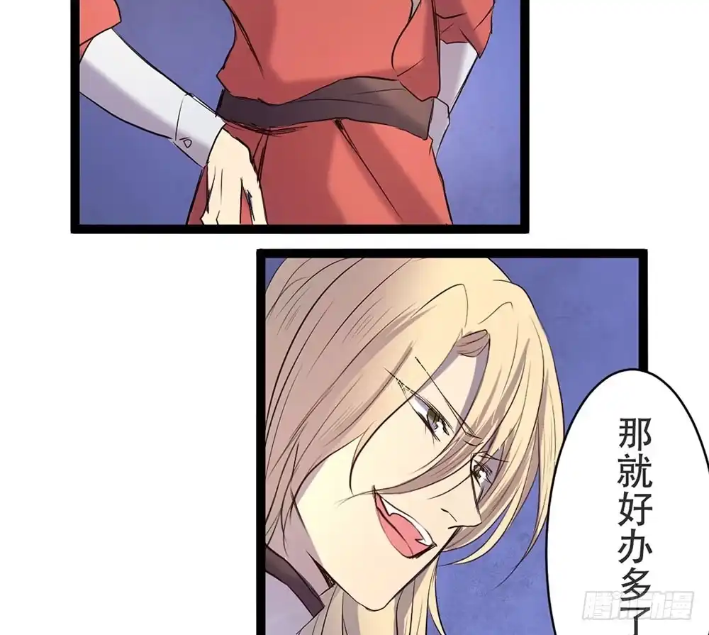 《温柔的屠龙方式》麒麟归来 第42页
