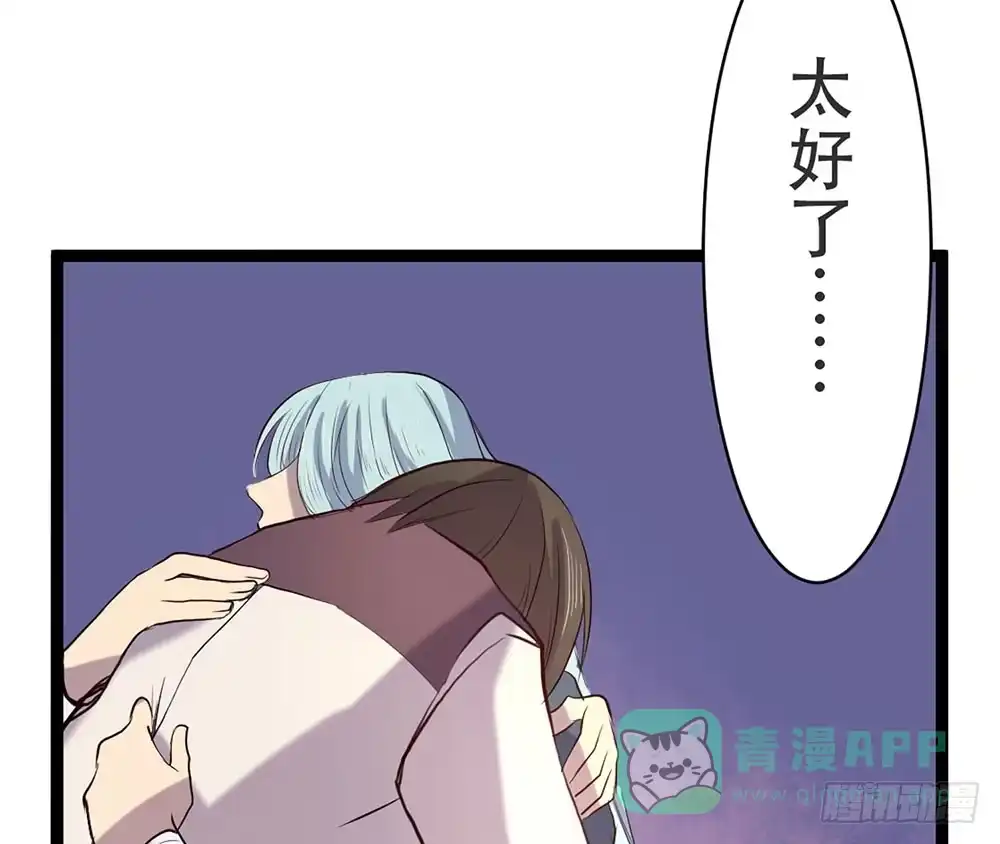 《温柔的屠龙方式》麒麟归来 第36页
