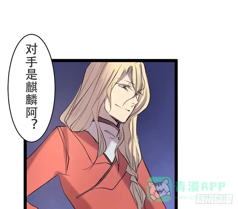 《温柔的屠龙方式》麒麟归来 第41页