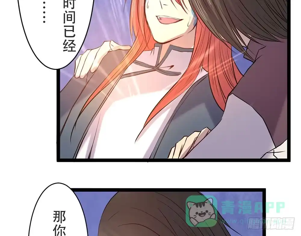 《温柔的屠龙方式》麒麟归来 第6页