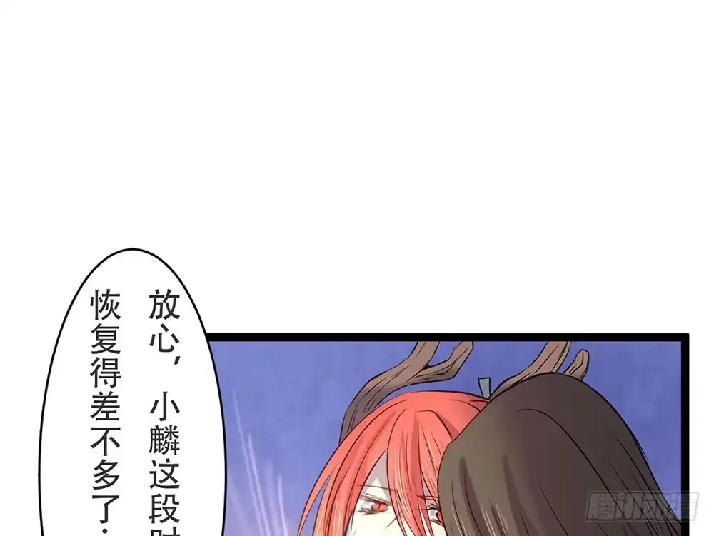 《温柔的屠龙方式》麒麟归来 第5页
