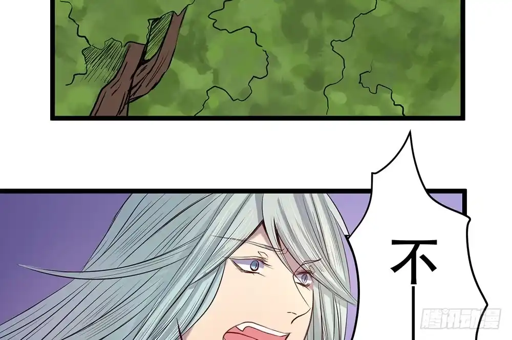 《温柔的屠龙方式》暴走 第44页
