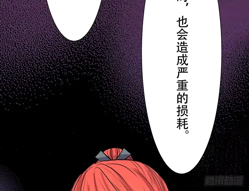 《温柔的屠龙方式》暴走 第90页