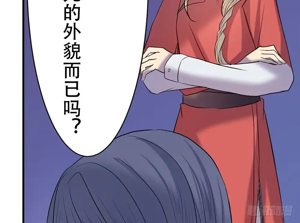 《温柔的屠龙方式》暴走 第52页