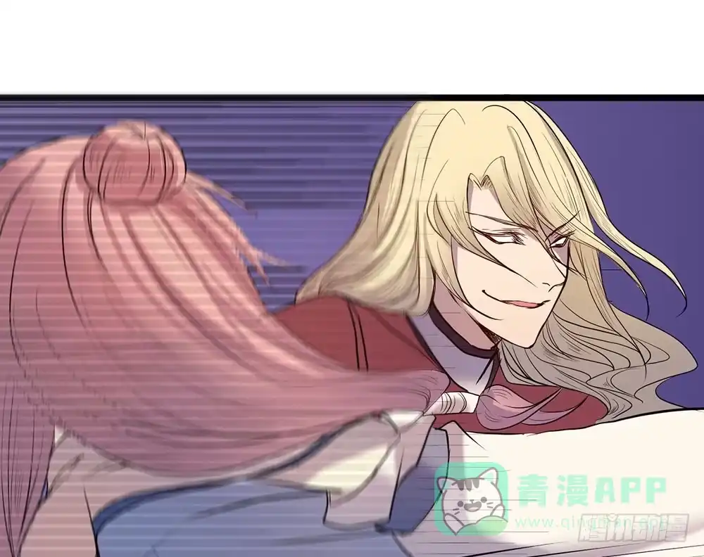 《温柔的屠龙方式》暴走 第41页