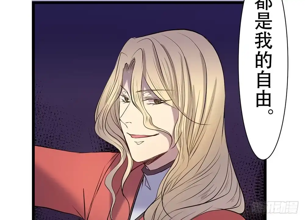 《温柔的屠龙方式》暴走 第79页