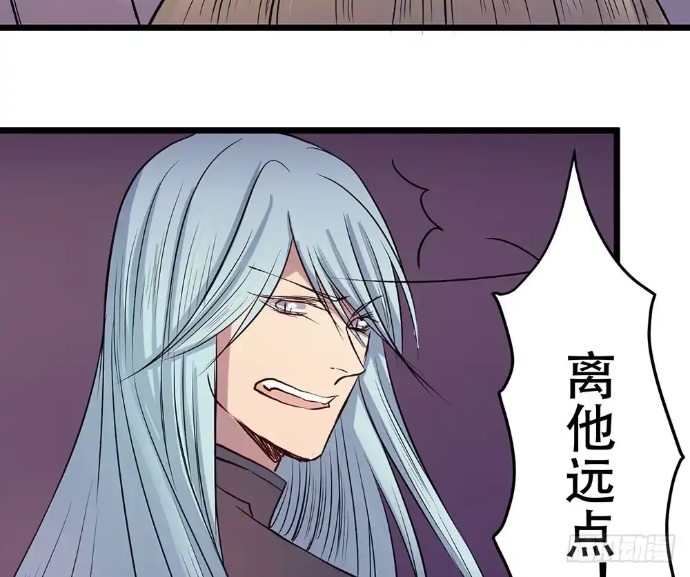 《温柔的屠龙方式》暴走 第59页