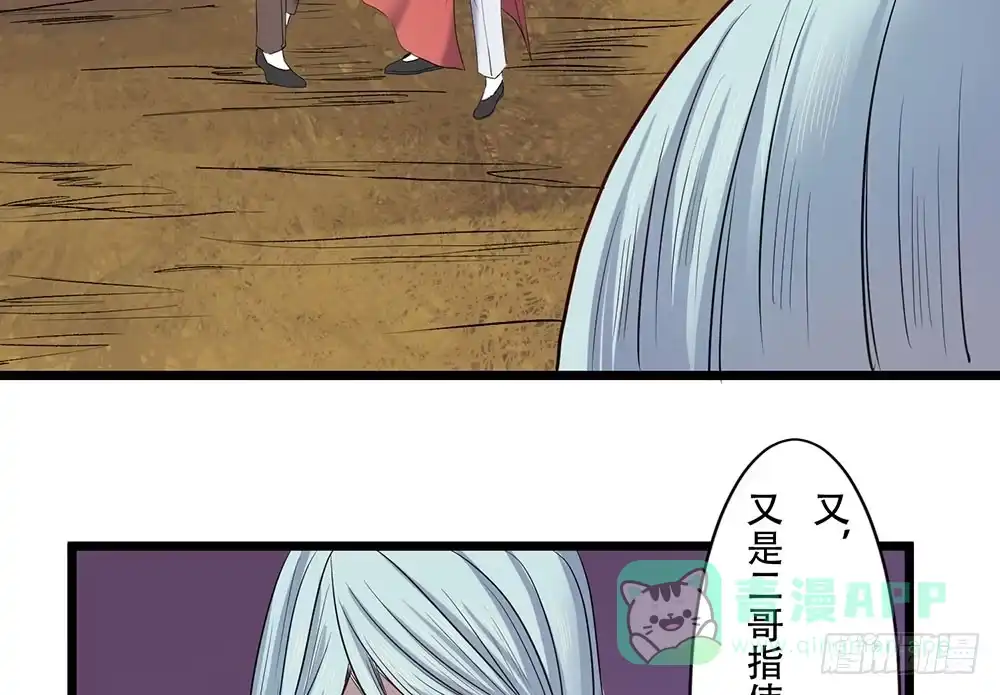 《温柔的屠龙方式》暴走 第71页