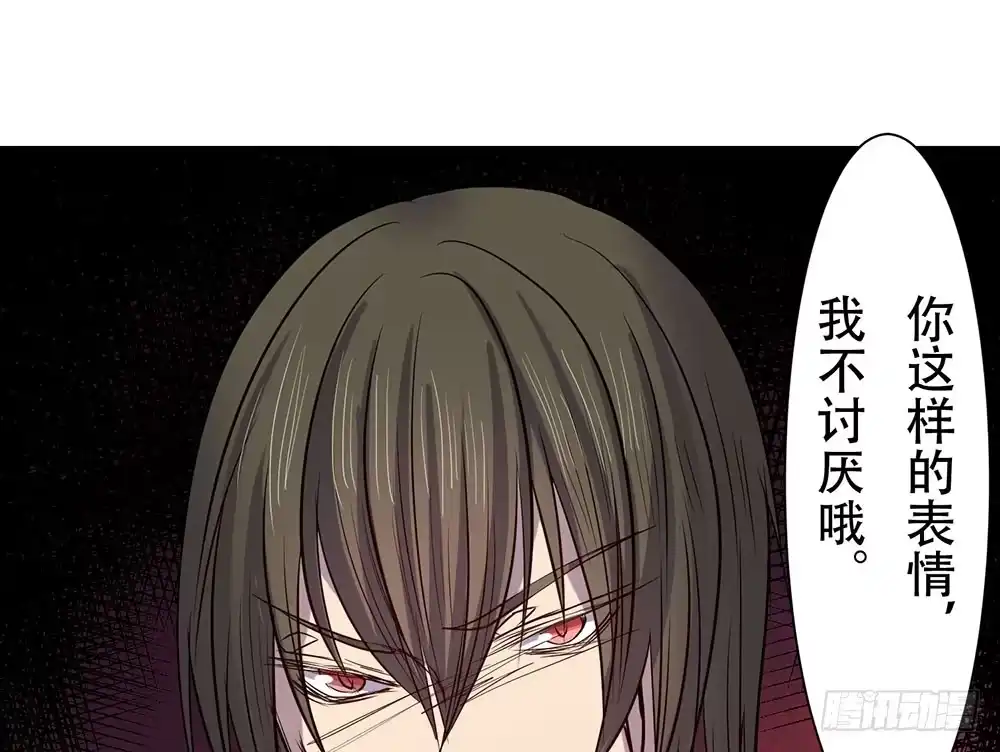《温柔的屠龙方式》暴走 第57页