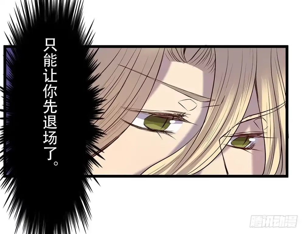 《温柔的屠龙方式》暴走 第14页