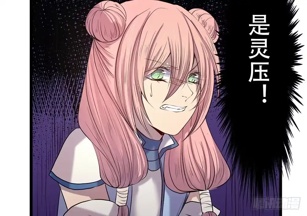 《温柔的屠龙方式》暴走 第32页