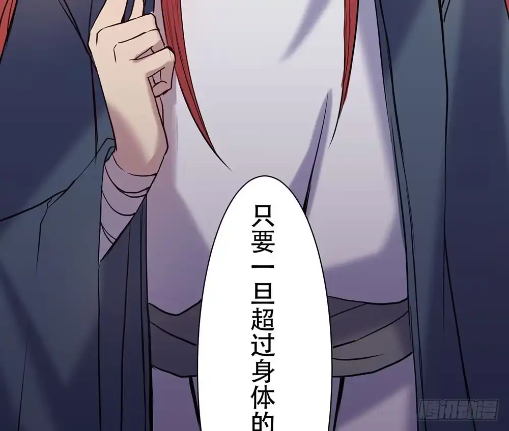 《温柔的屠龙方式》暴走 第92页