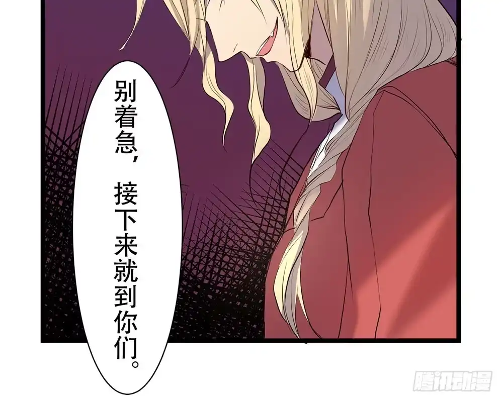 《温柔的屠龙方式》暴走 第19页