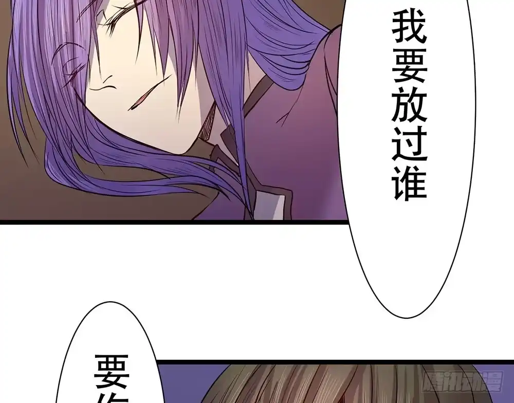 《温柔的屠龙方式》暴走 第77页