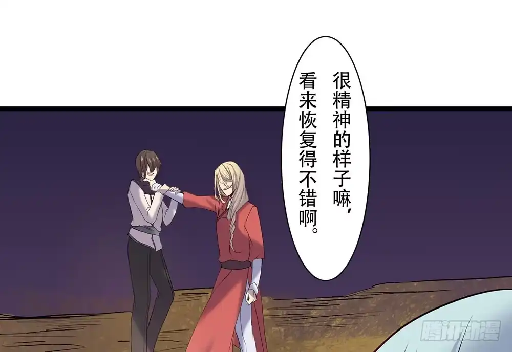 《温柔的屠龙方式》暴走 第70页