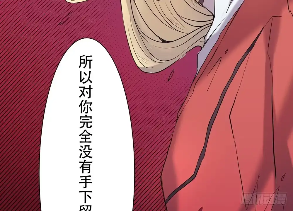 《温柔的屠龙方式》暴走 第30页