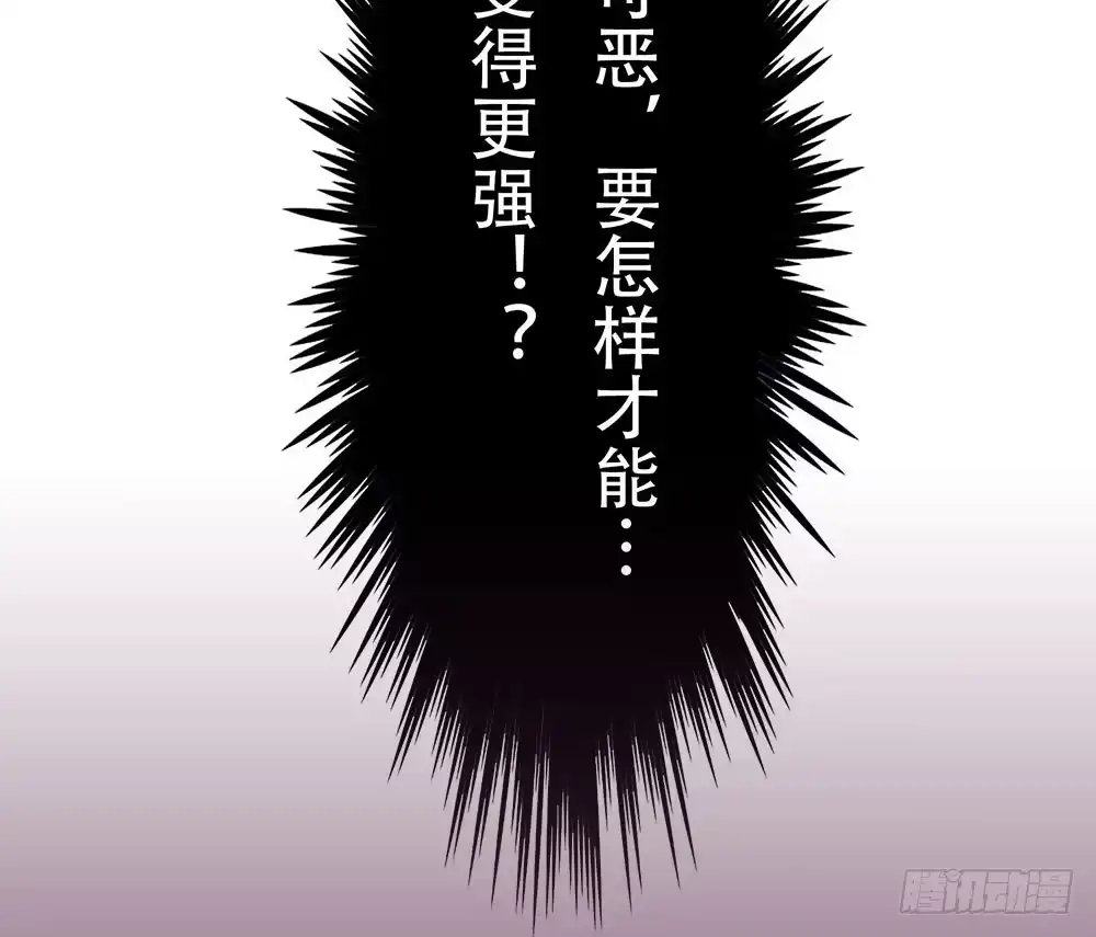 《温柔的屠龙方式》暴走 第87页