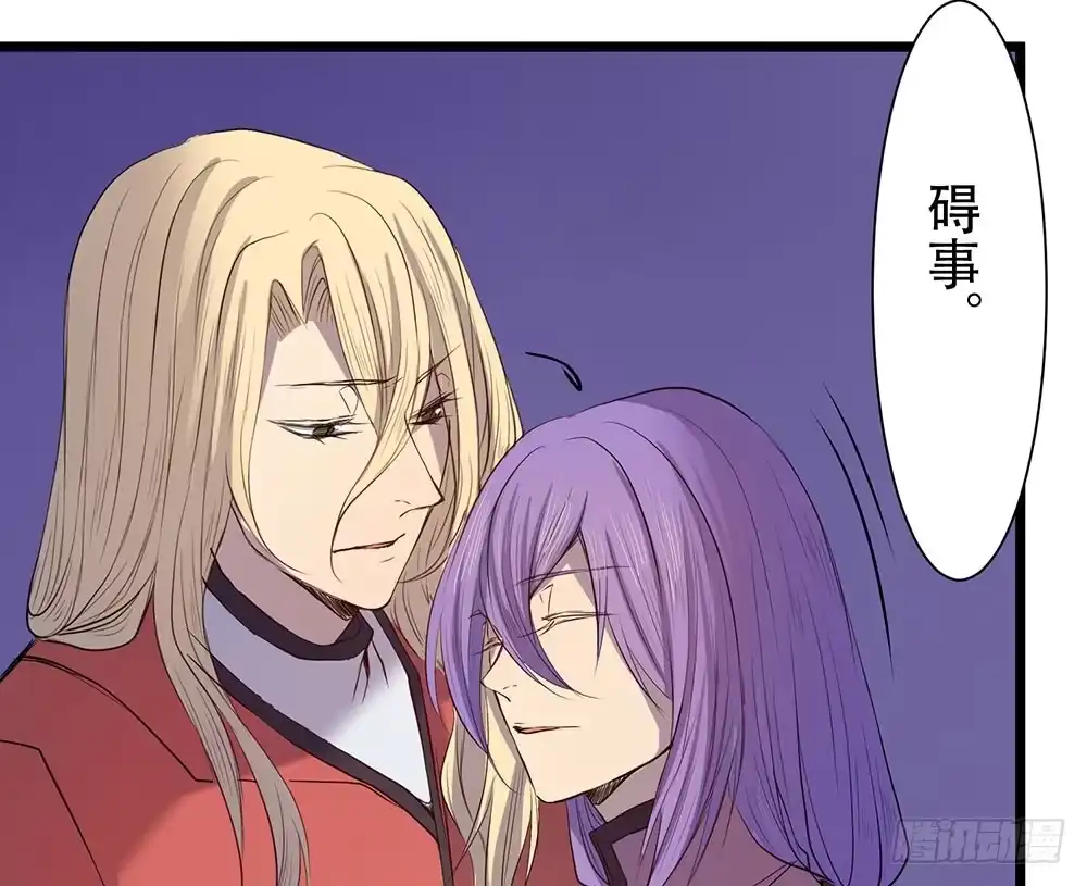 《温柔的屠龙方式》暴走 第12页