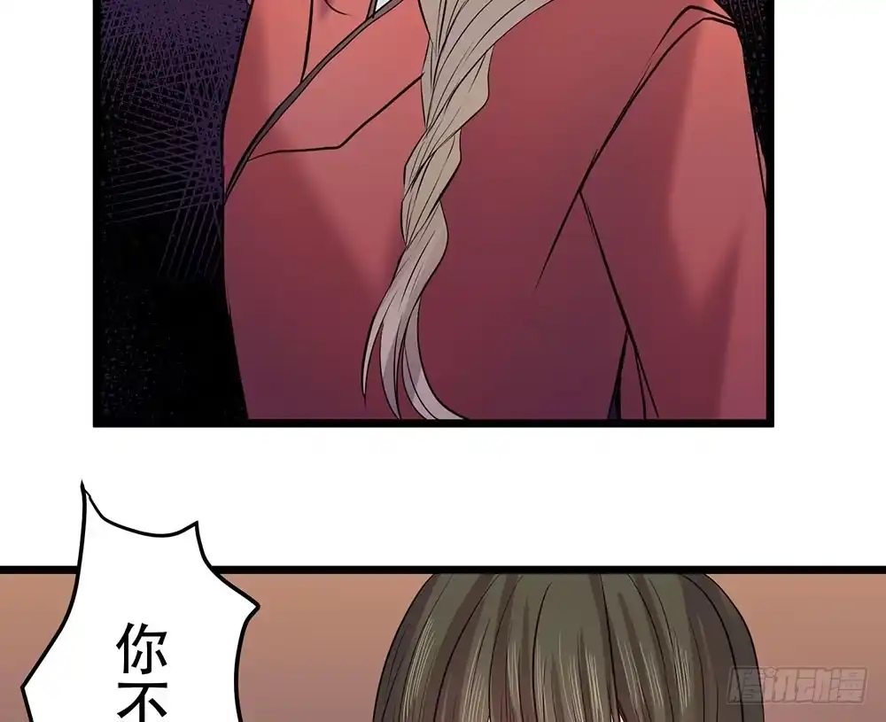 《温柔的屠龙方式》暴走 第80页