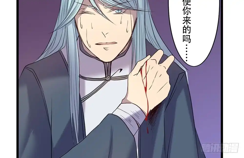 《温柔的屠龙方式》暴走 第72页