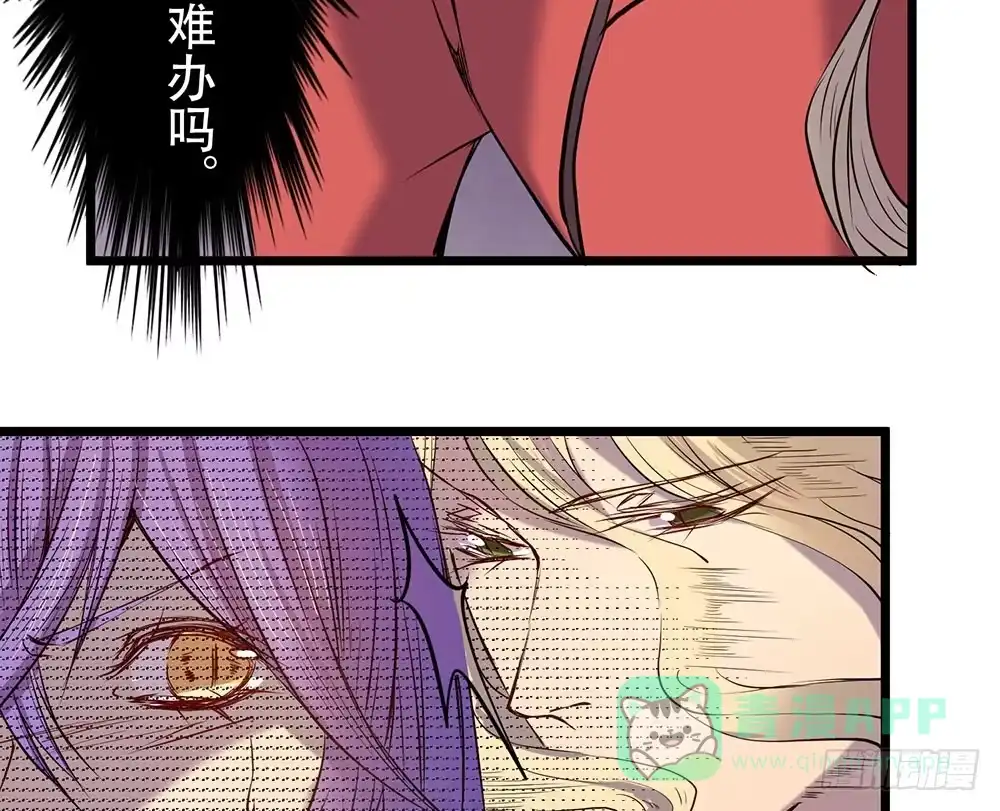 《温柔的屠龙方式》暴走 第6页