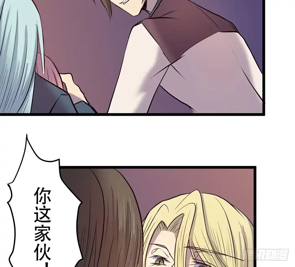 《温柔的屠龙方式》暴走 第54页
